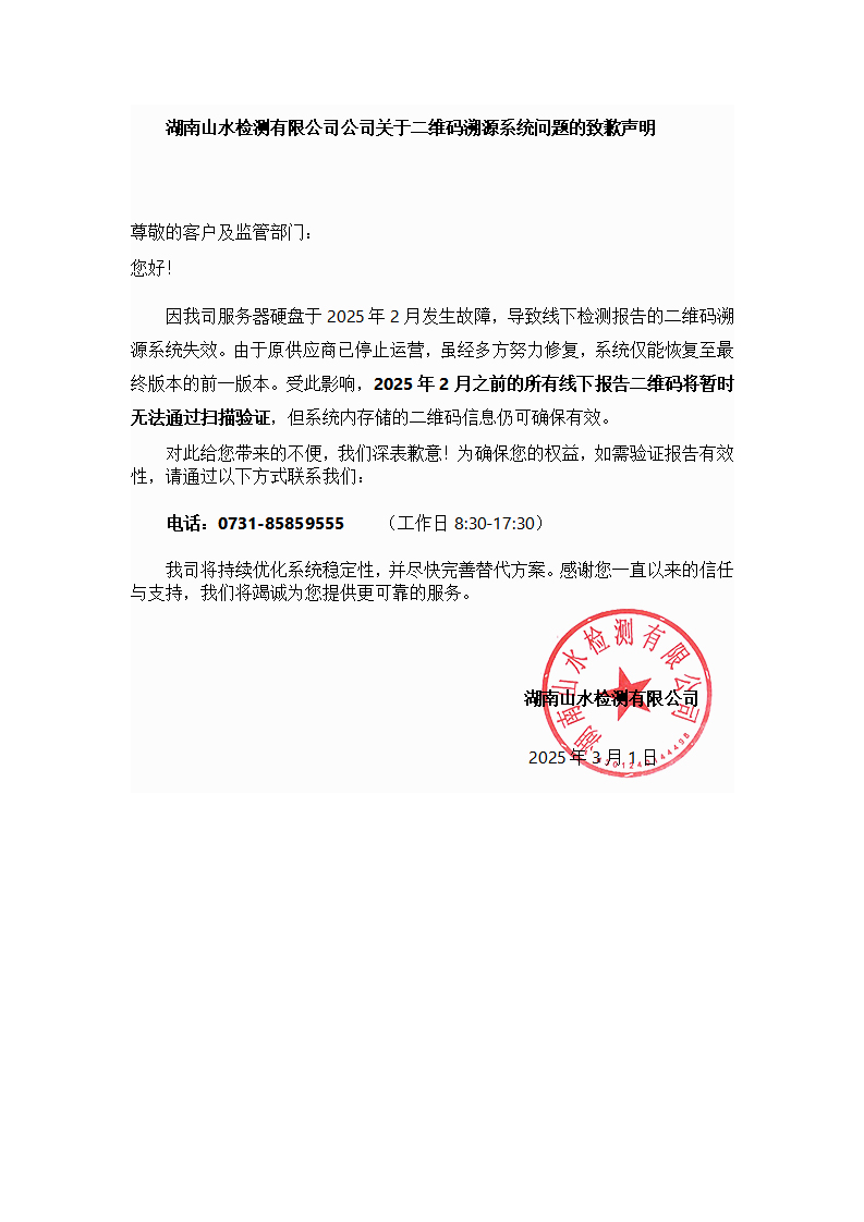 声明.jpg